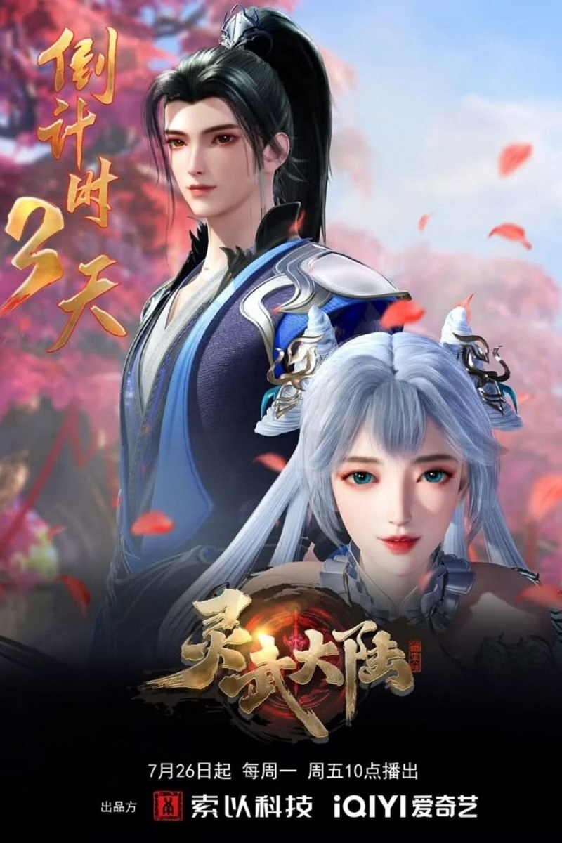 Đại Lục Linh Võ – 灵武大陆 (Língwǔ Dàlù)