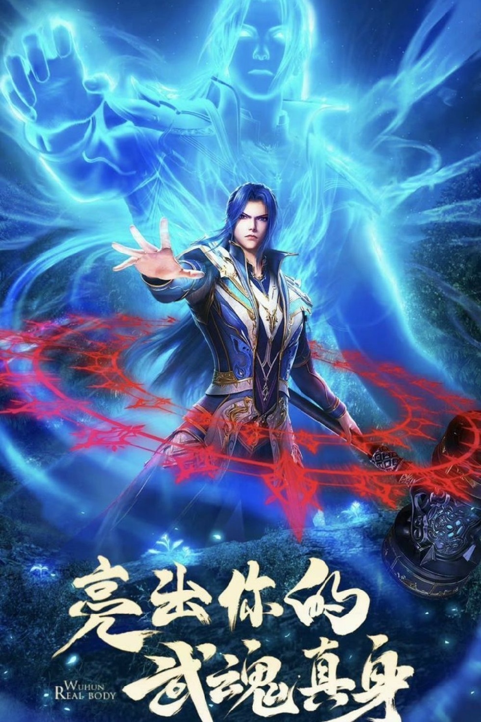 Đấu La Đại Lục – 斗罗大陆 (Dòuluó Dàlù)