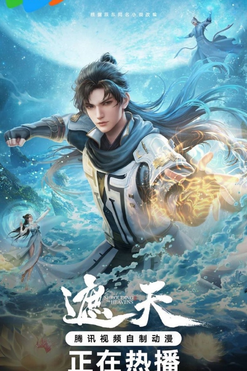 Già Thiên – 遮天 (Zhē Tiān)