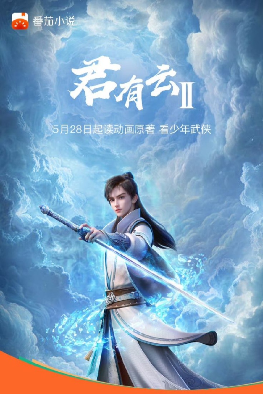 Kiếm Tiên Ở Đây – 剑仙在此 (Jiàn Xiān Zài Cǐ)