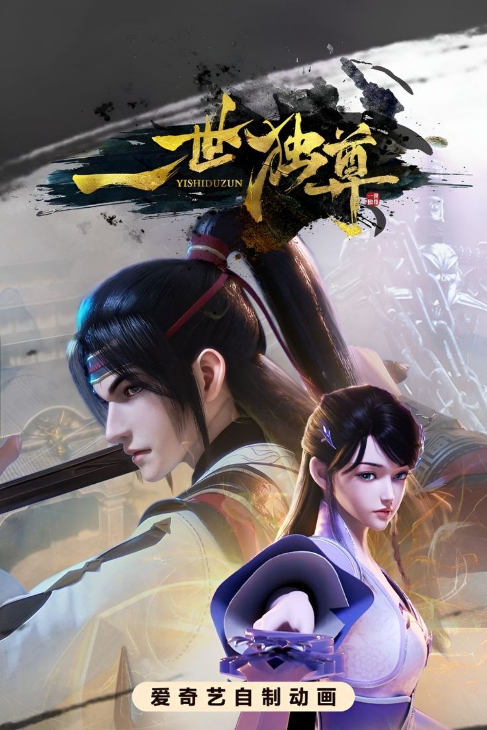 Nhất Thế Độc Tôn