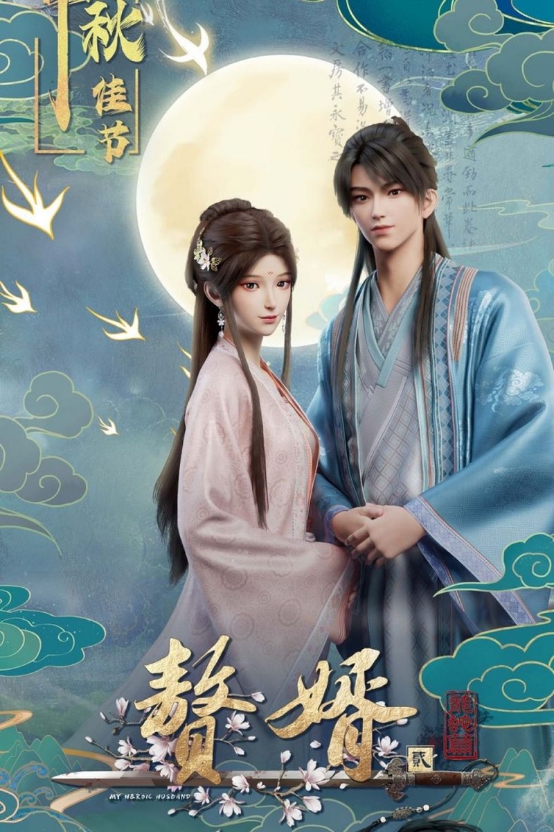 Ở Rể – 赘婿 (Zhuì Xù)