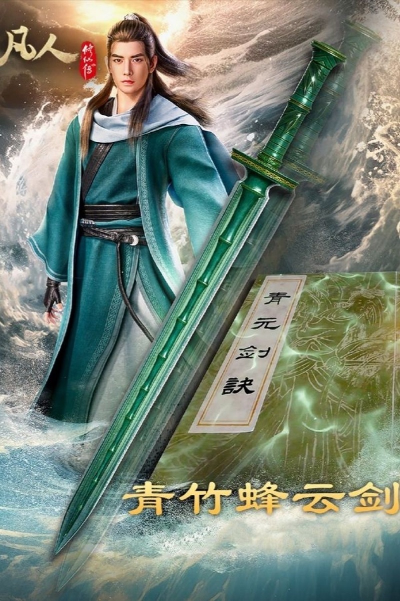 Phàm Nhân Tu Tiên Phần 2 – 凡人修仙传 (Fán Rén Xiū Xiān Zhuàn)