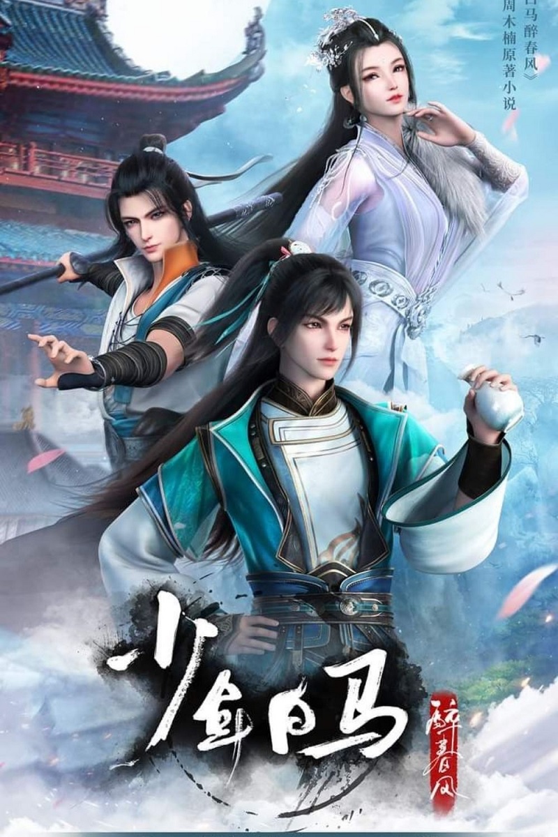 Quân Hữu Vân – 君有云 (Jūn Yǒu Yún)