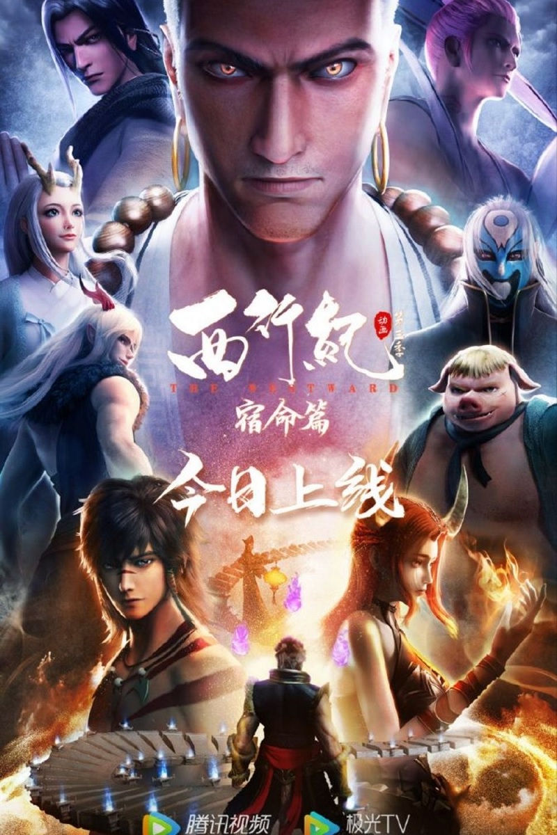 Tây Hành Kỷ Phần 2 – 西行纪 第二季 (Xī Xíng Jì Dì Èr Jì)