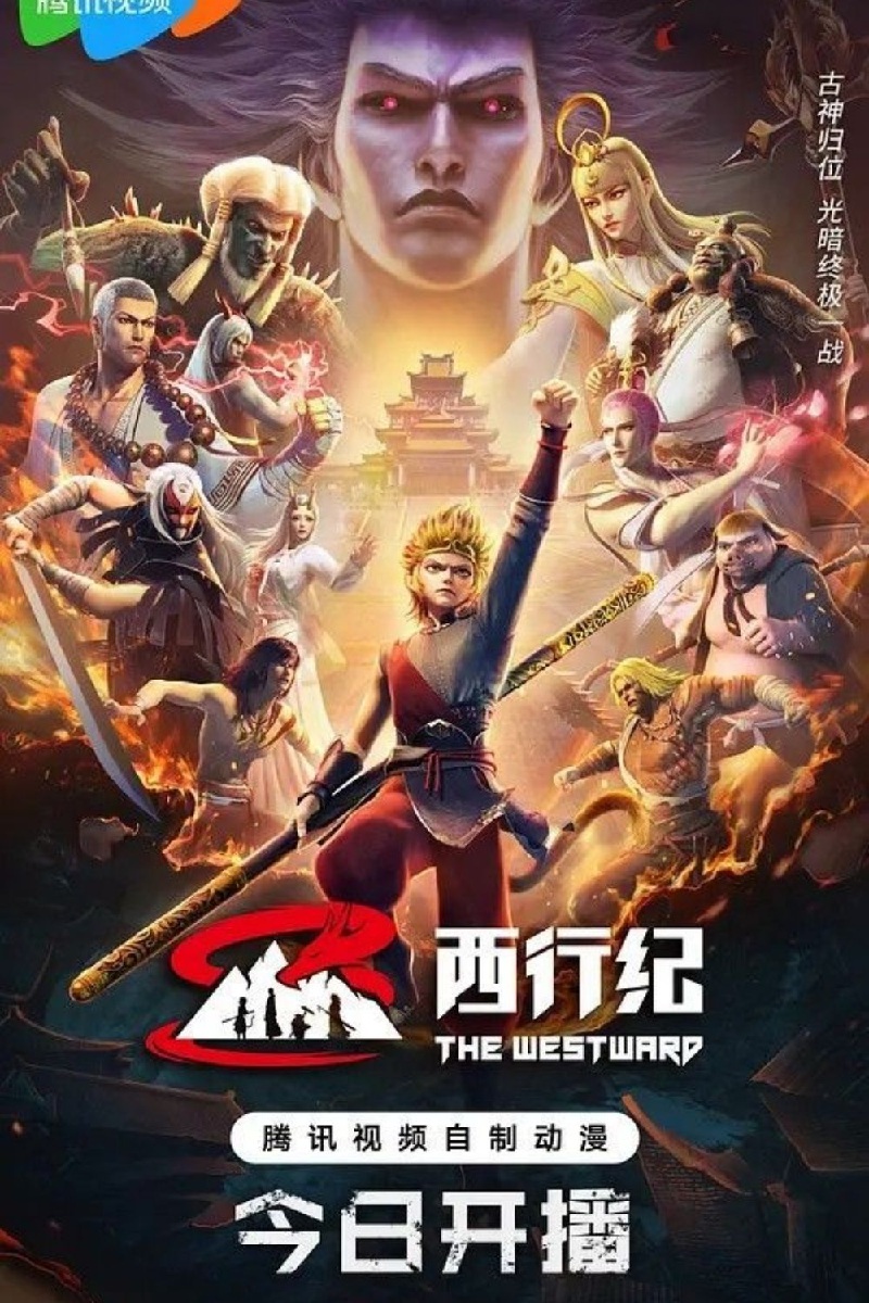 Tây Hành Kỷ Phần 5 – 西行纪 第5季 (Xīxíng Jì Dì 5 Jì)