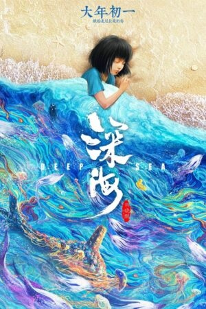 Thâm Hải – 深海 (Shēn Hǎi)