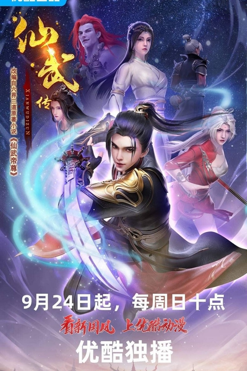 Tiên Võ Đế Tôn – 仙武帝尊 (Xiān Wǔ Dì Zūn)