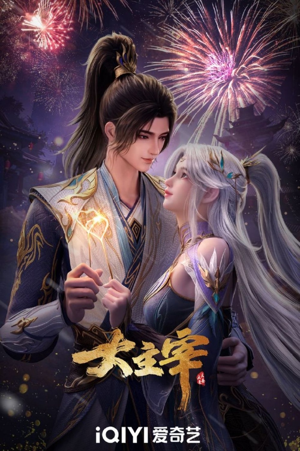 Tiểu Tiên Chi Dao – 小仙之瑶 (Xiǎo Xiān Zhī Yáo)
