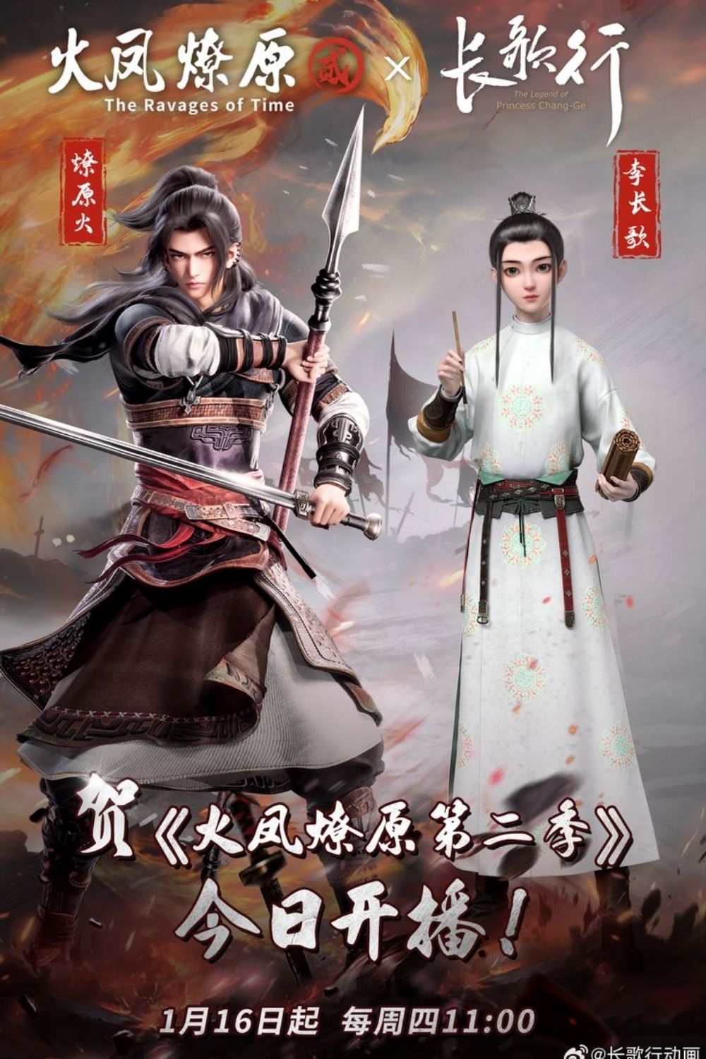 Trường Ca Hành