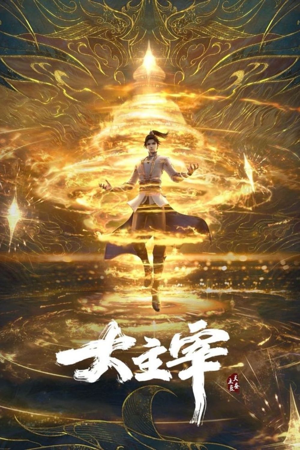 Trường Sinh Giới