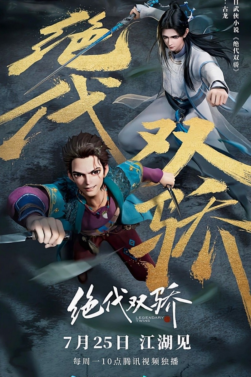 Tuyệt Đại Song Kiêu – 绝代双骄 (Jué Dài Shuāng Jiāo)