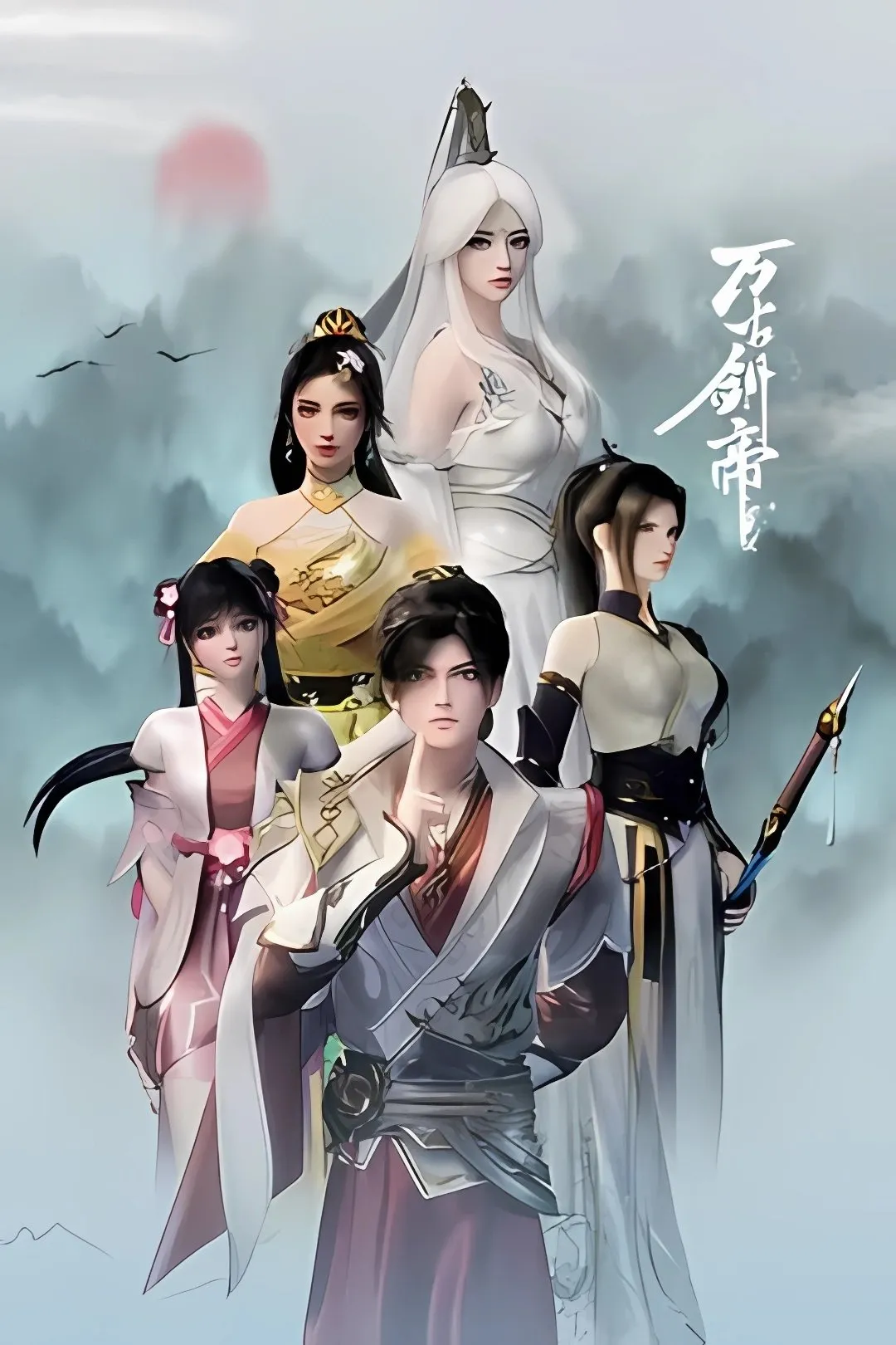 Vạn Cổ Kiếm Đế -万古剑帝 (Wàn Gǔ Jiàn Dì)