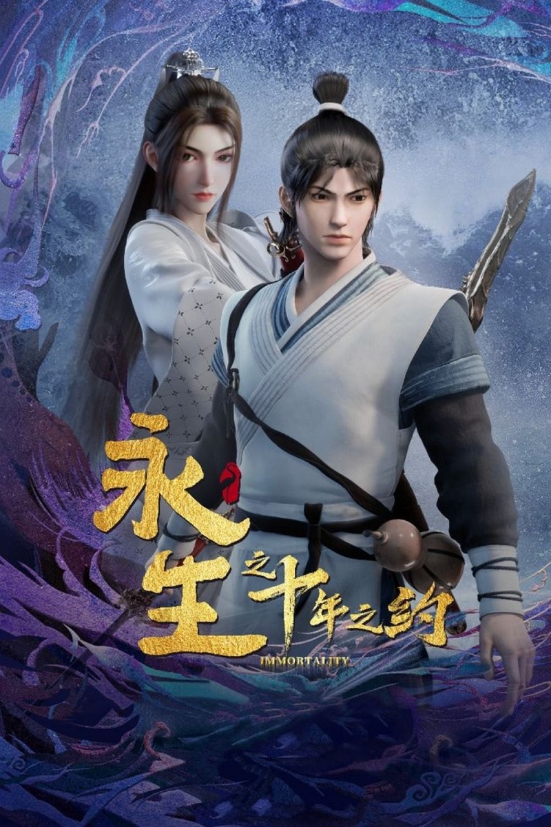 Vĩnh Sinh – 永生 (Yǒng Shēng)