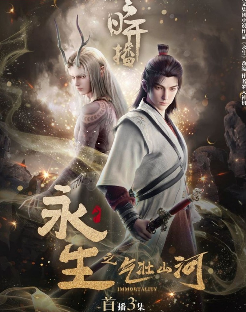 Vĩnh Sinh Phần 3 – 永生之气壮山河 (Yǒngshēng Zhī Qì Zhuàng Shānhé)