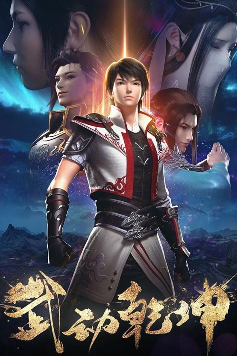 Vũ Động Càn Khôn Phần 2 – 武动乾坤 第二季 (Wǔ Dòng Qián Kūn Dì Èr Jì)