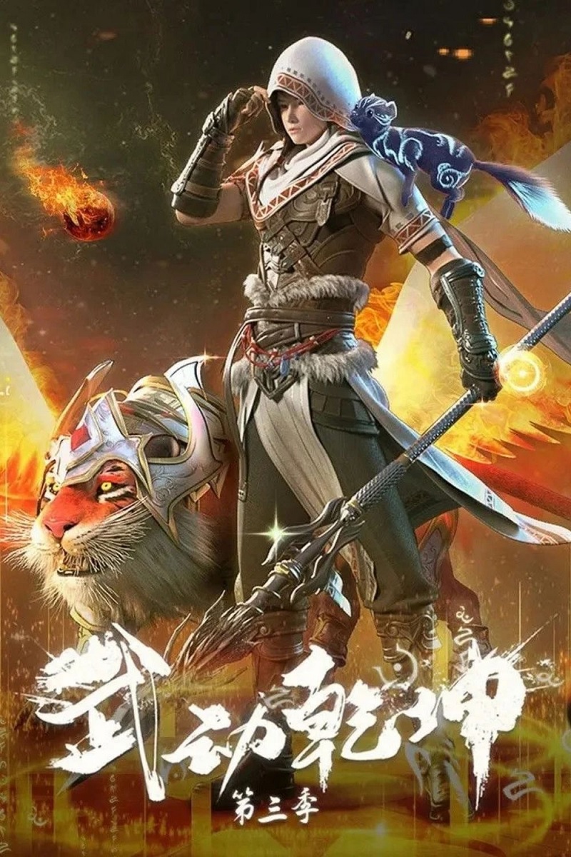 Vũ Động Càn Khôn Phần 3 – 武动乾坤 第三季 (Wǔ Dòng Qián Kūn Dì Sān Jì)