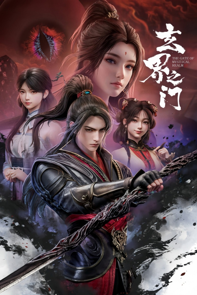 Huyền Giới Chi Môn – 玄界之门 (Xuán Jiè Zhī Mén)