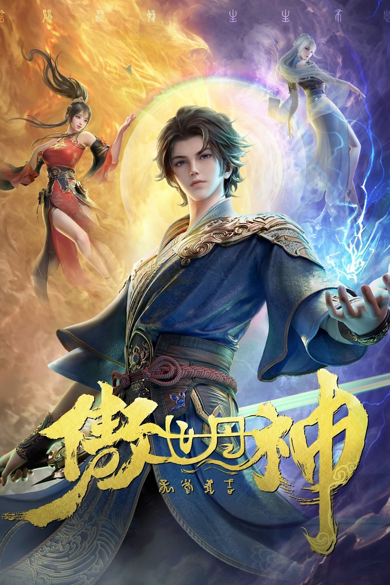 Ngạo Thế Đan Thần – 傲世丹神 (Àoshì Dān Shén)