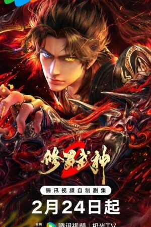 Tu La Võ Thần Phần 2 – 修罗武神 第2季 (Xiūluó Wǔshén Dì 2 Jì)